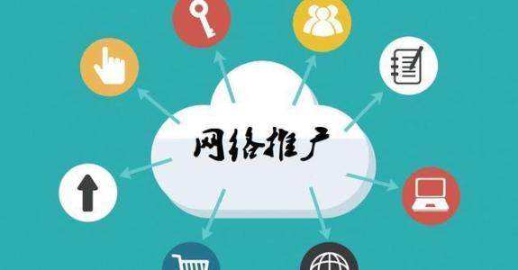 房山传统企业做网络推广应该要明白这3个重要问题