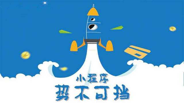 房山微信小程序开发如何助力传统零售商突破经营难题